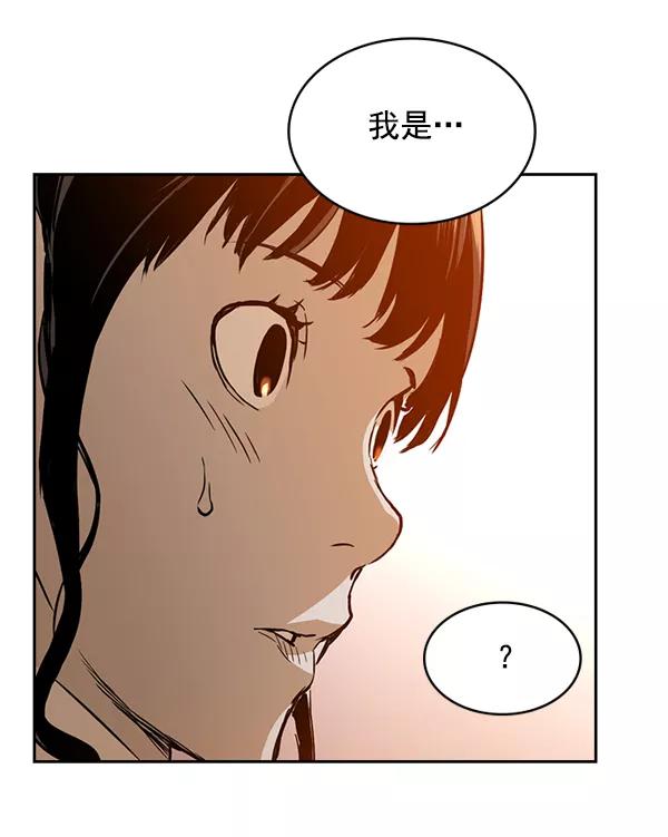 《冰川铁甲》第22话 第119页