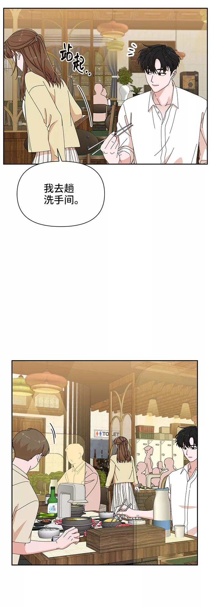 《嘴唇漂亮的男人》第23话 第39页
