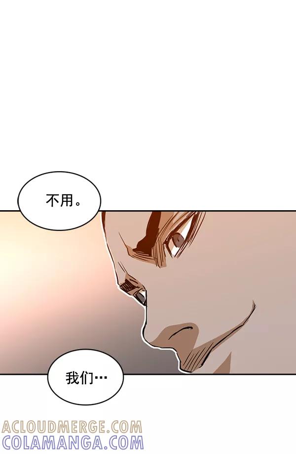 《冰川铁甲》第22话 第61页