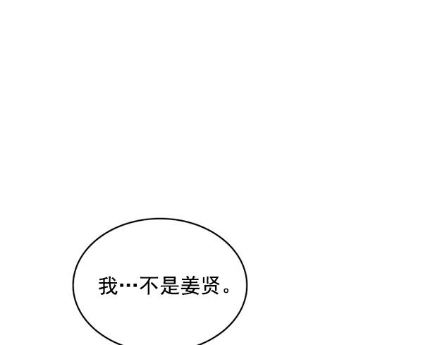 《冰川铁甲》第22话 第115页
