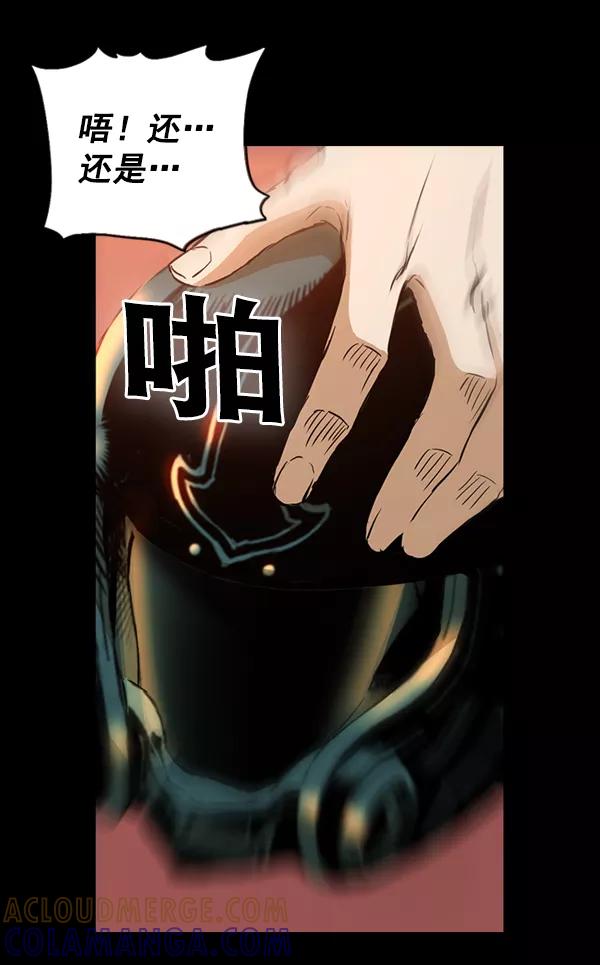 《冰川铁甲》第23话 第45页