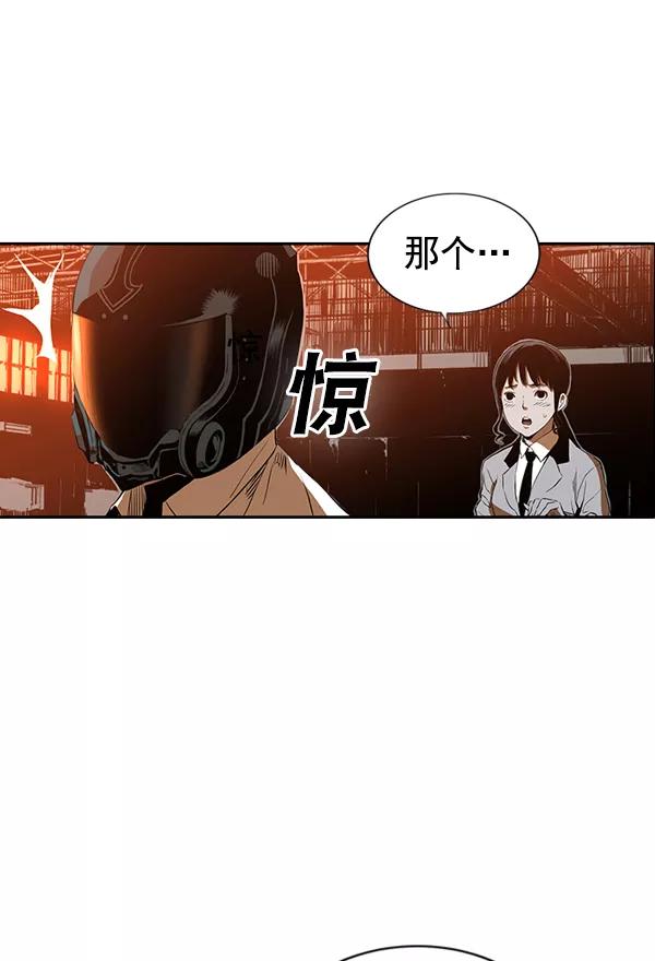 《冰川铁甲》第23话 第104页