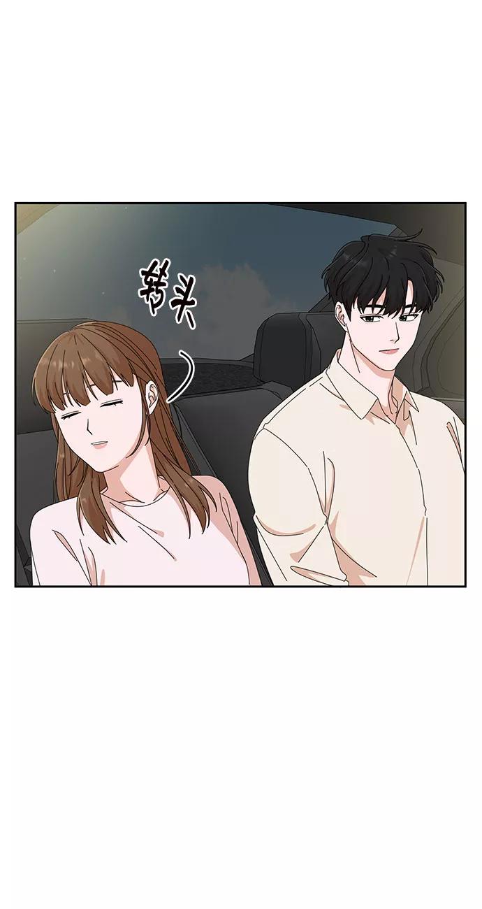 《嘴唇漂亮的男人》第24话 第48页