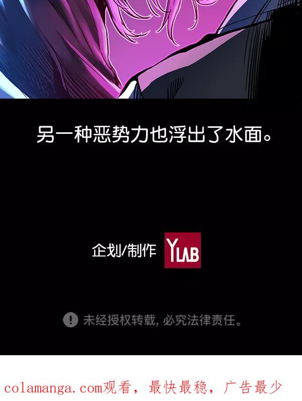 《冰川铁甲》第23话 第143页