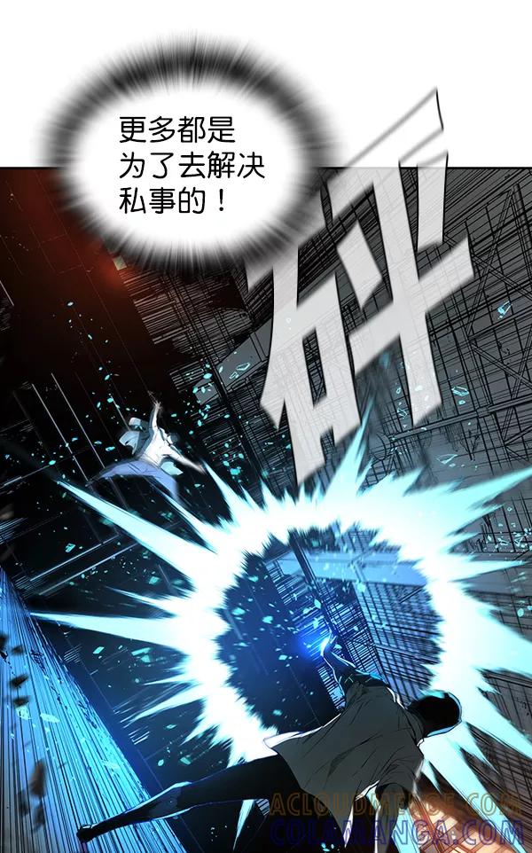 《冰川铁甲》第23话 第73页
