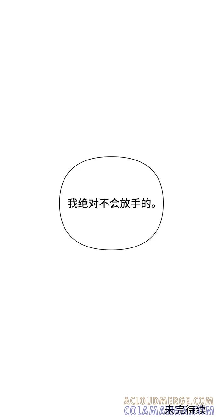 《嘴唇漂亮的男人》第24话 第79页