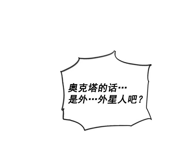 《冰川铁甲》第23话 第90页