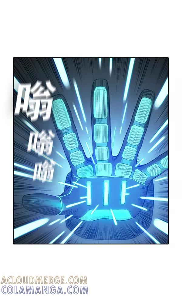 《冰川铁甲》第23话 第9页