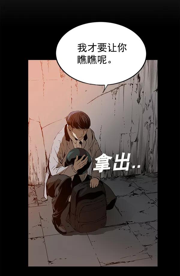 《冰川铁甲》第23话 第11页