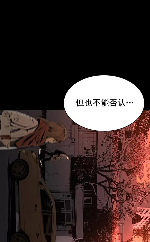 《冰川铁甲》第23话 第38页