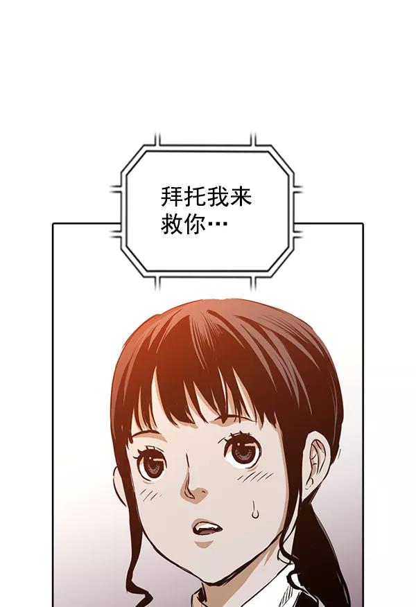 《冰川铁甲》第23话 第111页