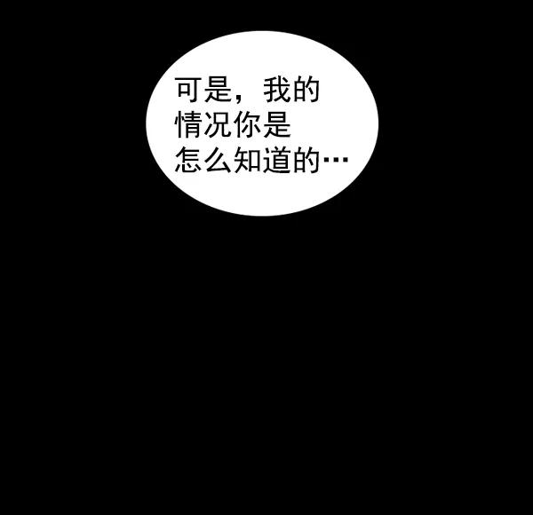 《冰川铁甲》第23话 第44页