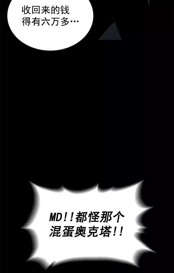《冰川铁甲》第23话 第136页