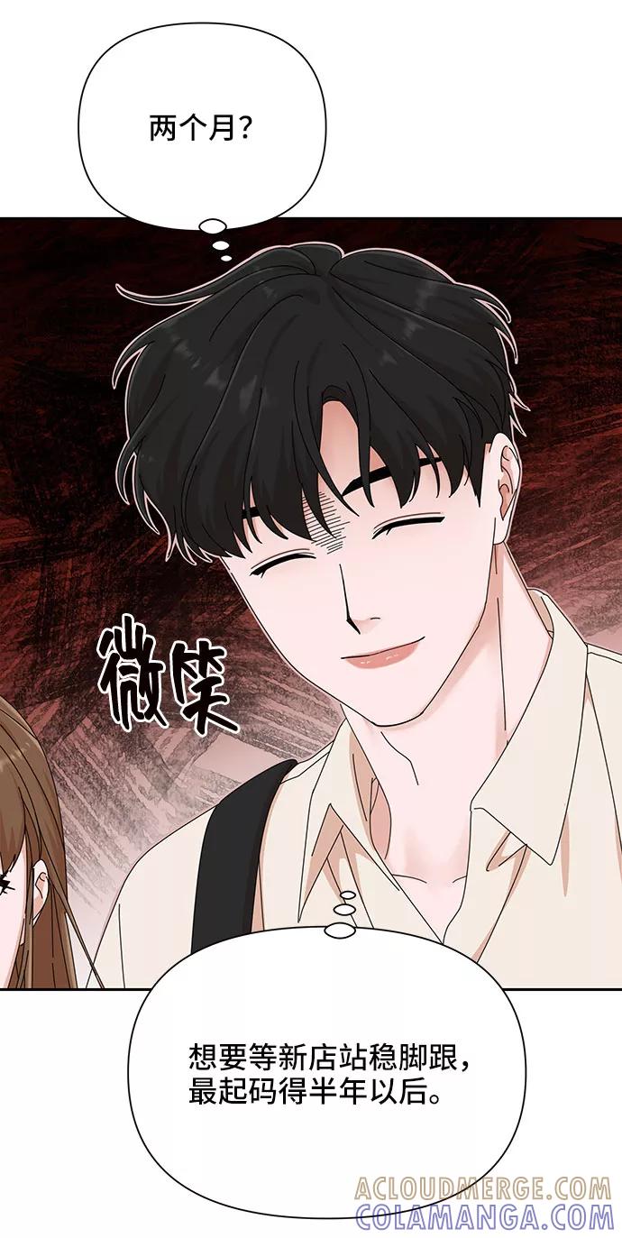 《嘴唇漂亮的男人》第24话 第40页
