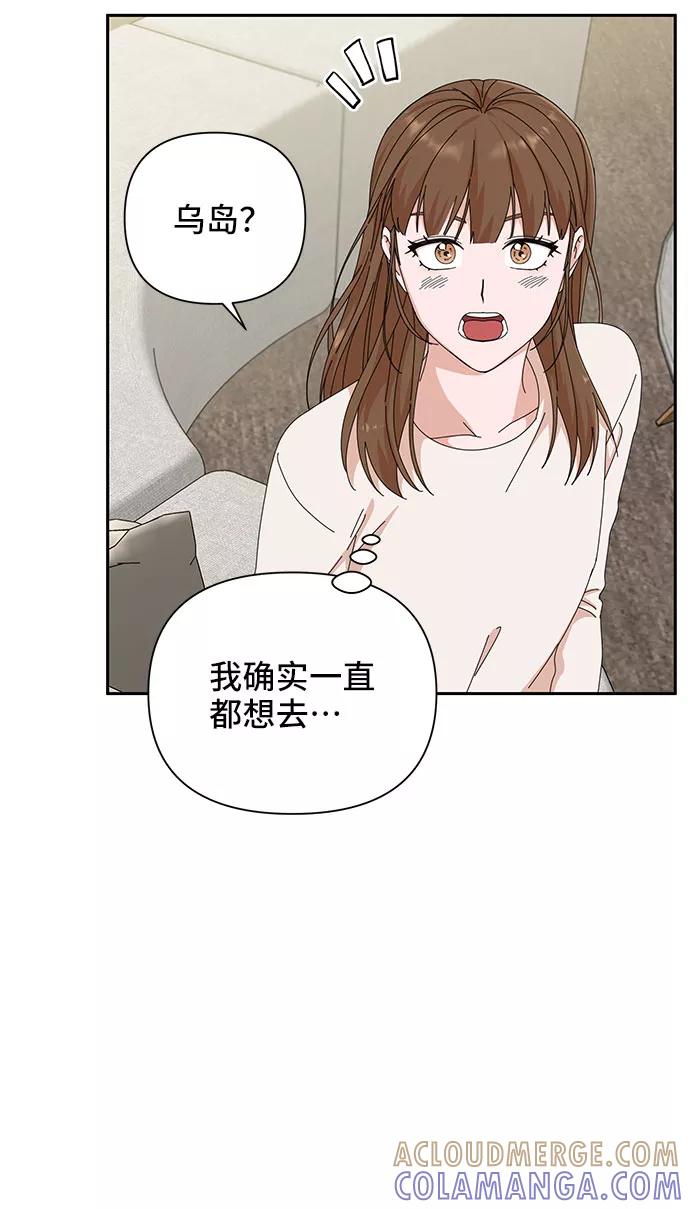 《嘴唇漂亮的男人》第24话 第28页