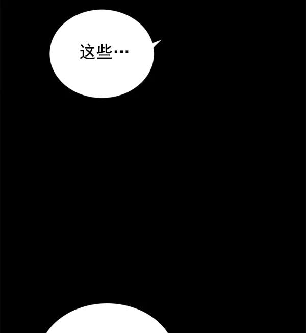 《冰川铁甲》第23话 第30页