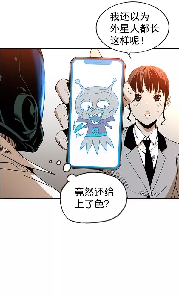 《冰川铁甲》第23话 第107页