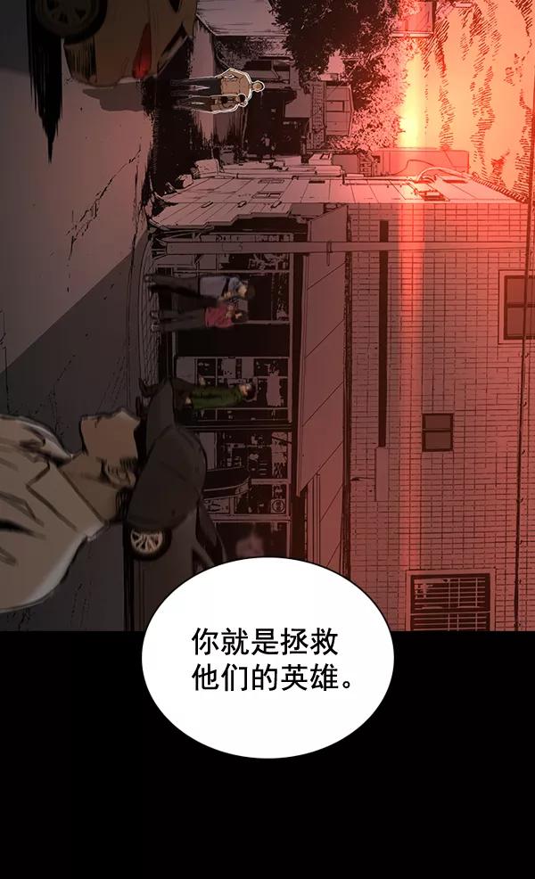 《冰川铁甲》第23话 第39页