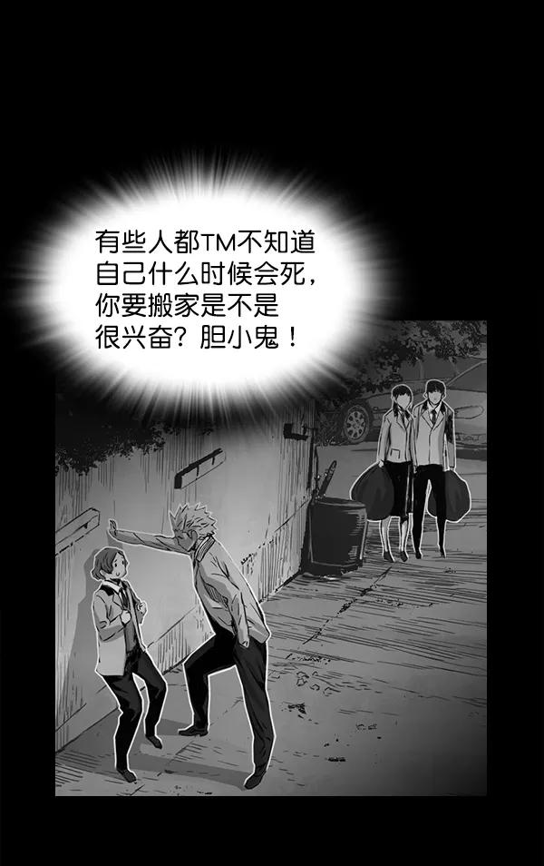 《冰川铁甲》第23话 第27页