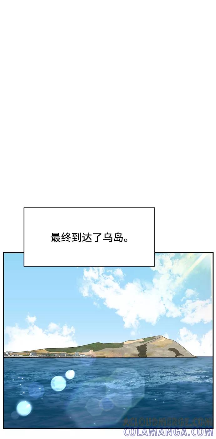 《嘴唇漂亮的男人》第24话 第64页