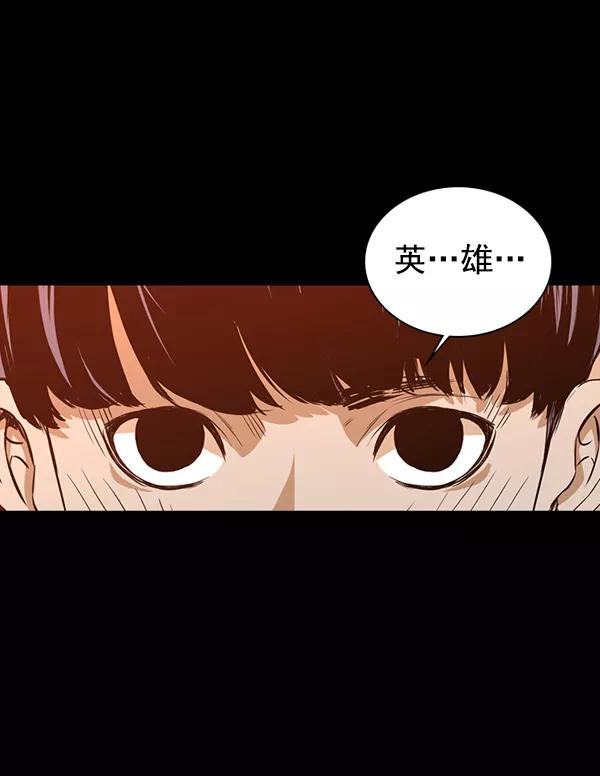 《冰川铁甲》第23话 第43页