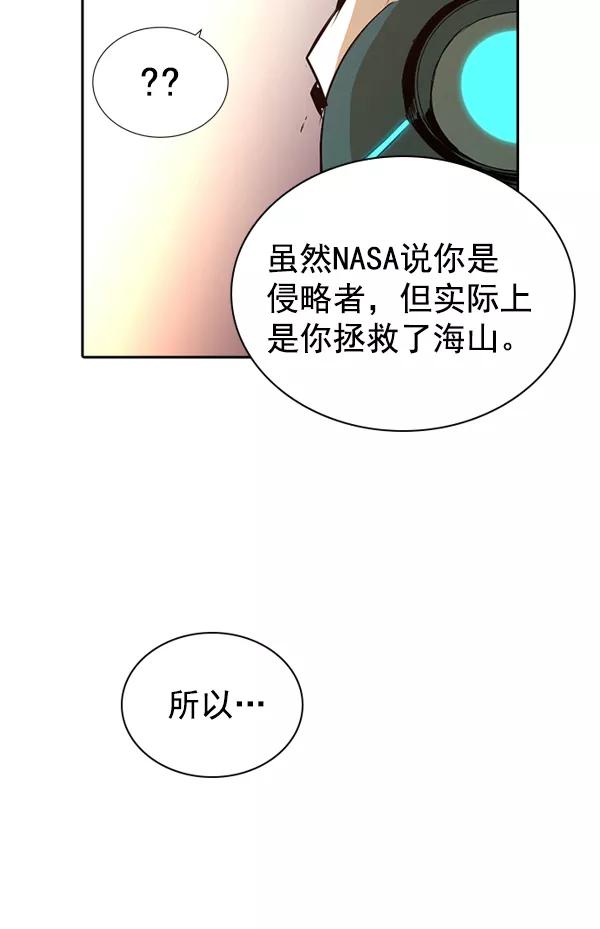 《冰川铁甲》第23话 第116页