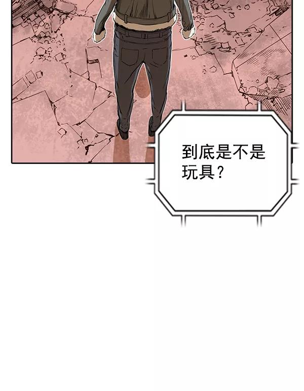 《冰川铁甲》第23话 第4页