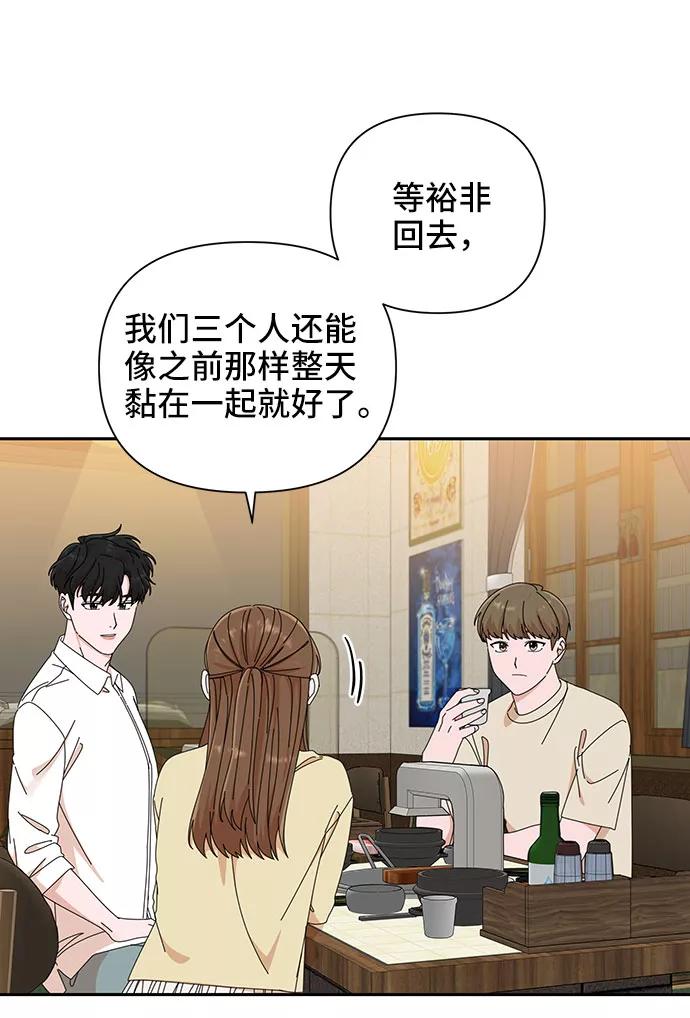 《嘴唇漂亮的男人》第24话 第11页