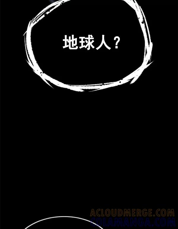 《冰川铁甲》第23话 第141页