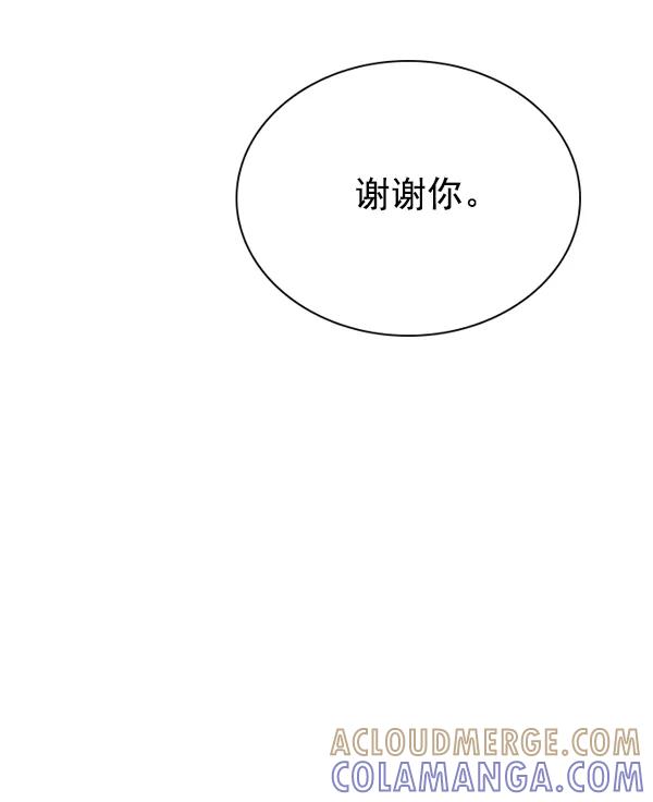 《冰川铁甲》第23话 第117页