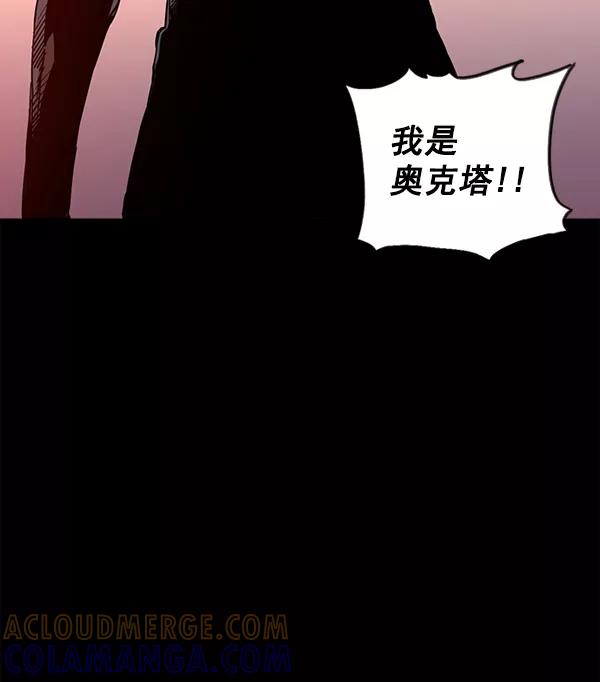 《冰川铁甲》第23话 第125页