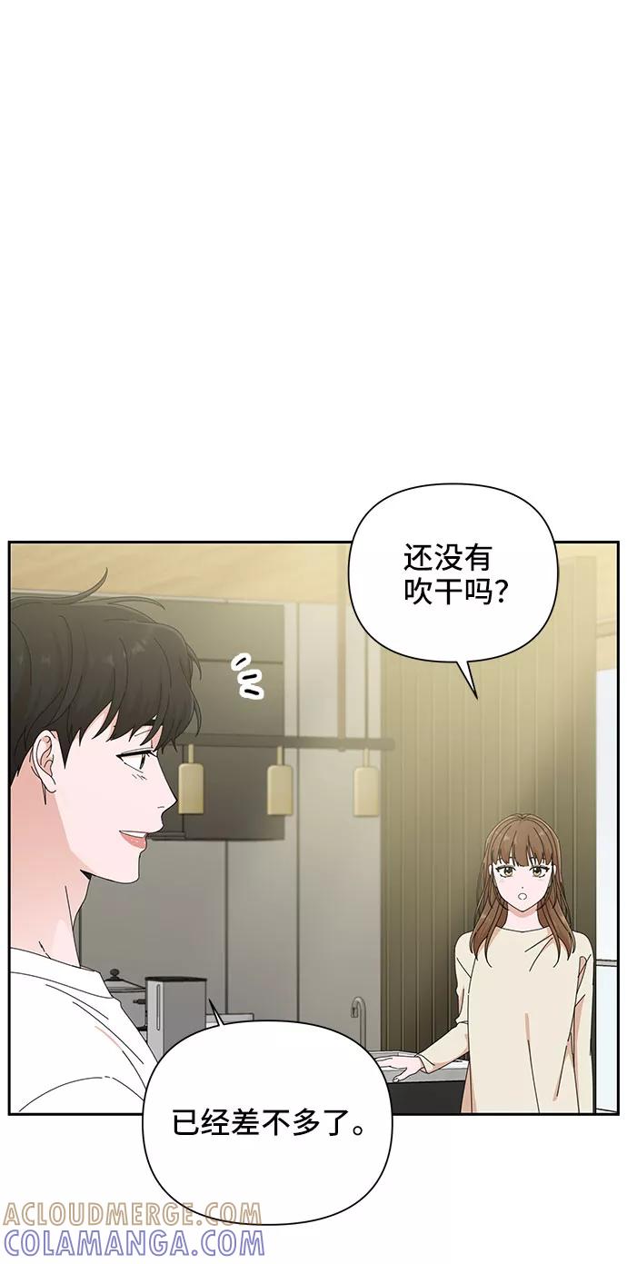 《嘴唇漂亮的男人》第24话 第25页
