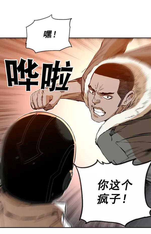 《冰川铁甲》第23话 第6页