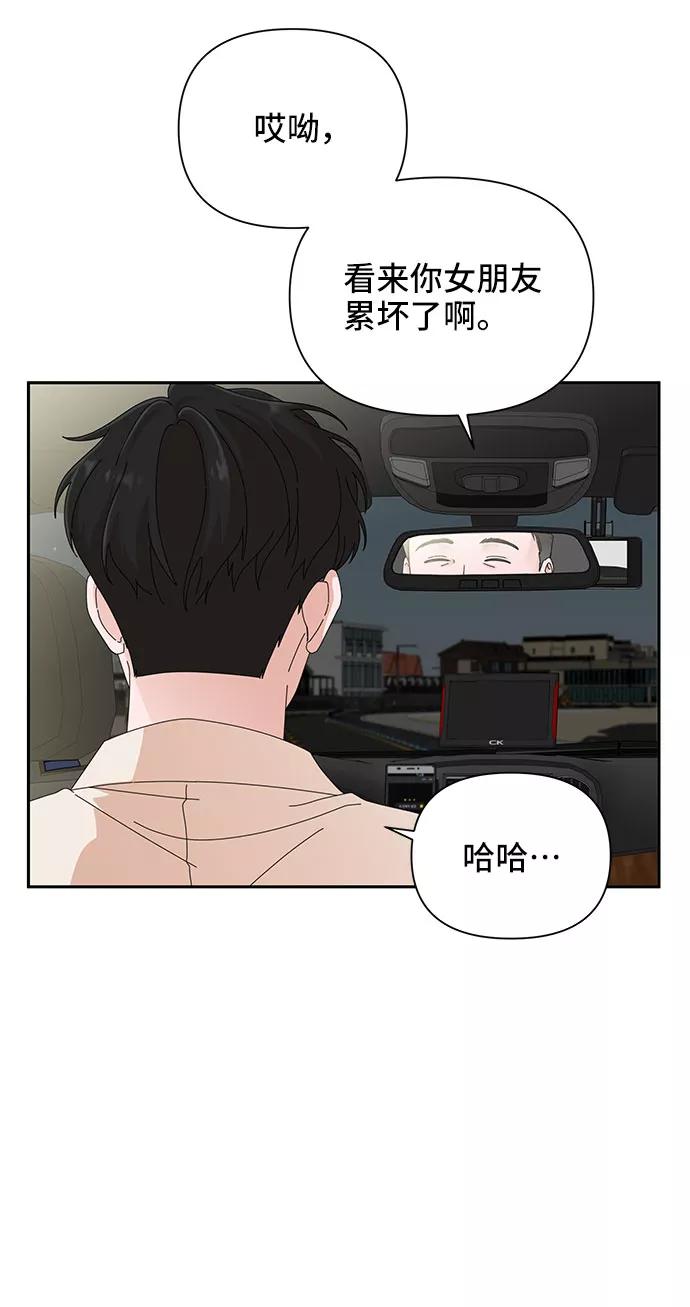 《嘴唇漂亮的男人》第24话 第51页