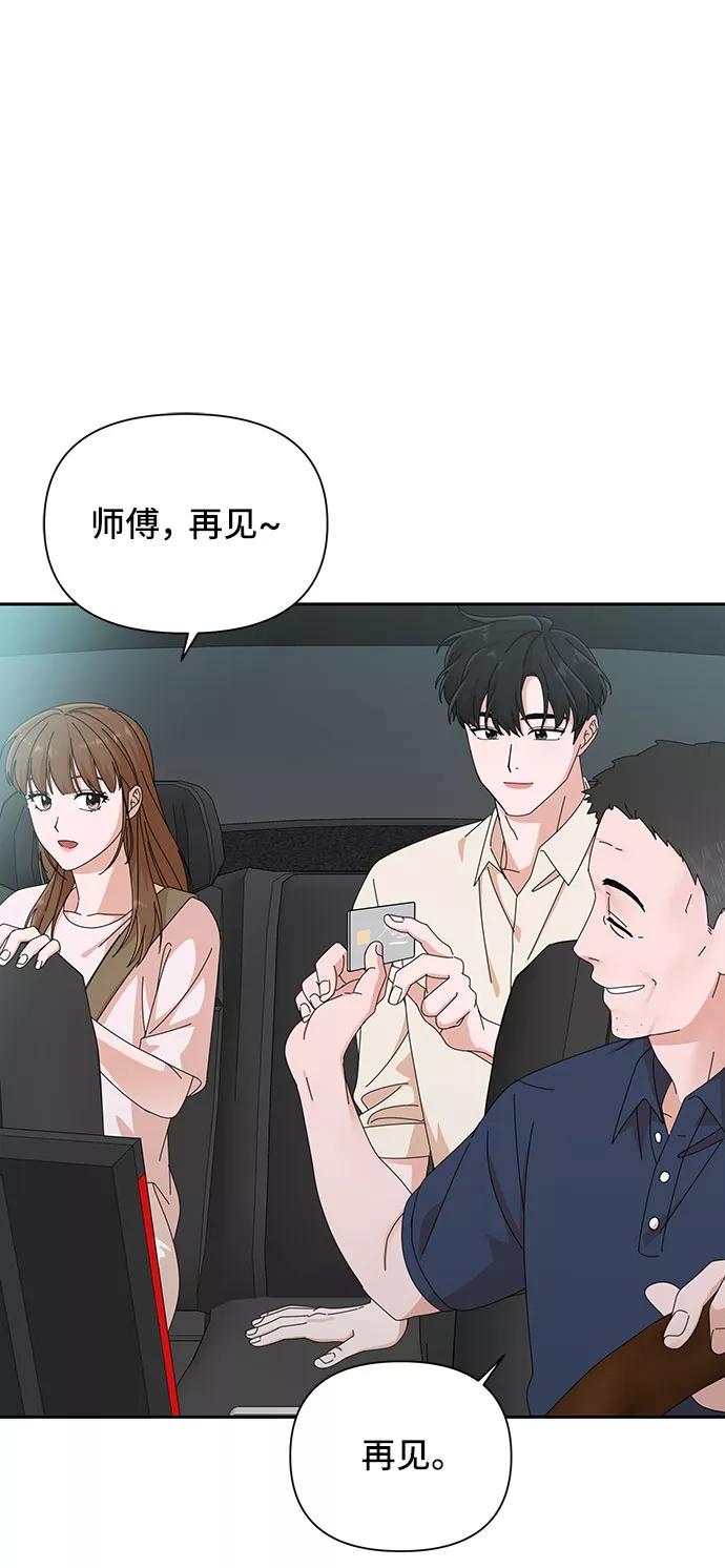 《嘴唇漂亮的男人》第24话 第59页