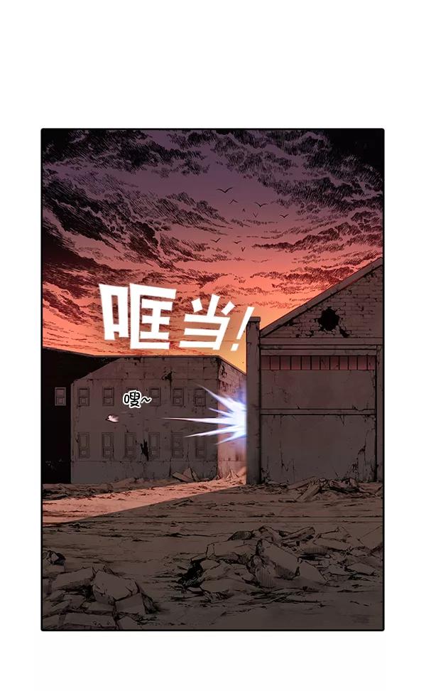 《冰川铁甲》第23话 第100页