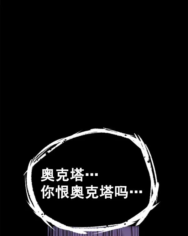 《冰川铁甲》第23话 第139页