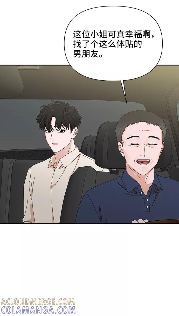 《嘴唇漂亮的男人》第24话 第55页