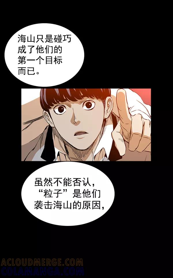 《冰川铁甲》第23话 第37页