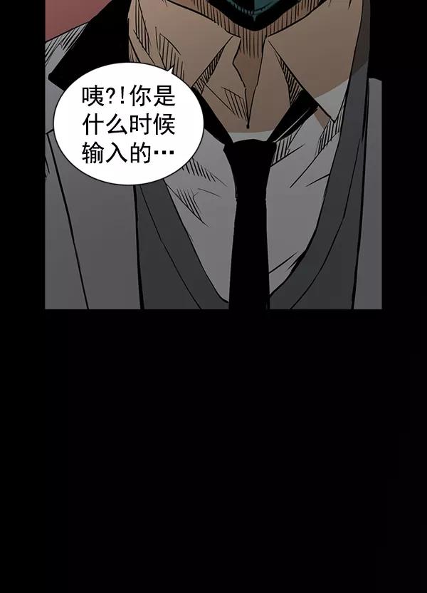 《冰川铁甲》第23话 第54页