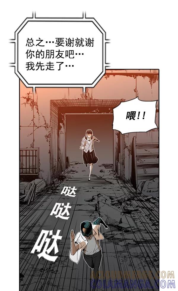 《冰川铁甲》第23话 第113页