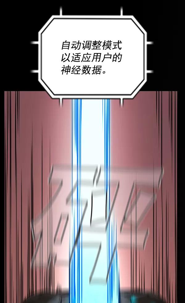 《冰川铁甲》第23话 第55页
