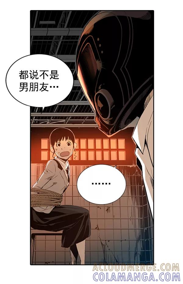 《冰川铁甲》第23话 第97页