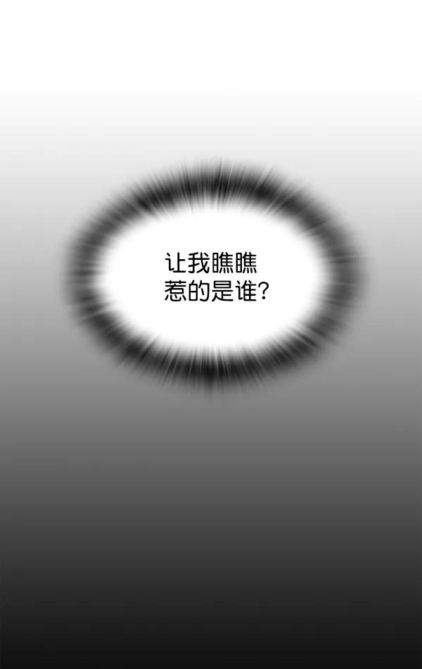 《冰川铁甲》第23话 第10页