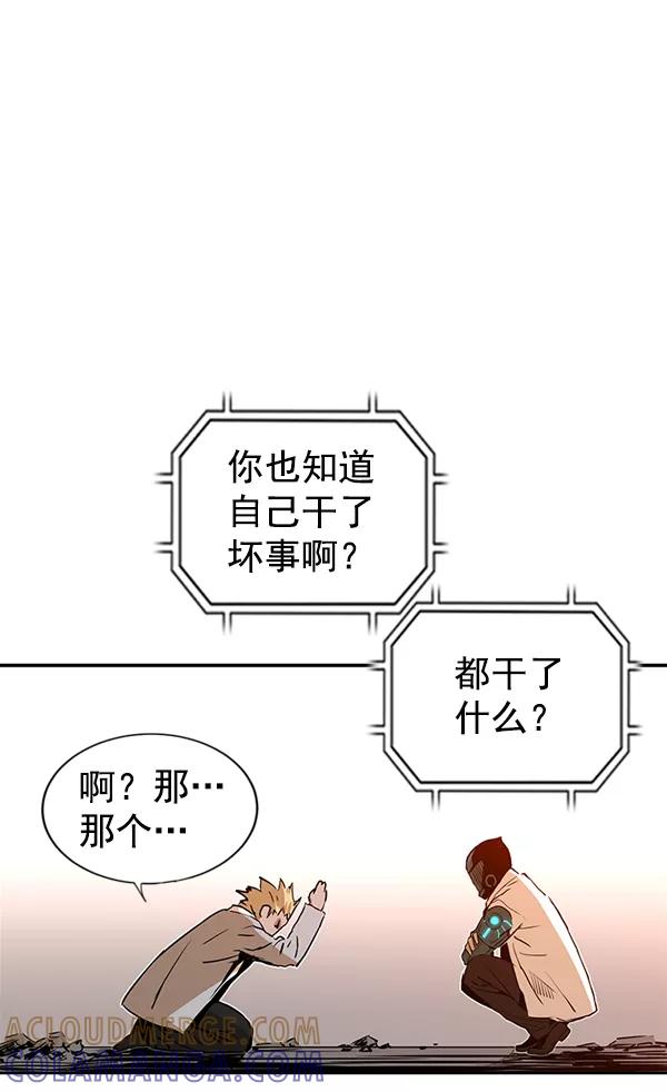 《冰川铁甲》第23话 第93页