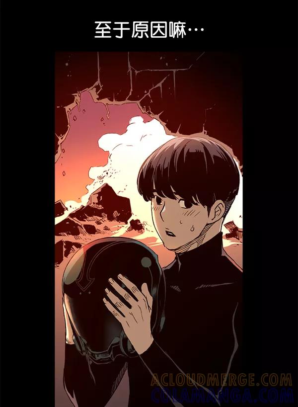 《冰川铁甲》第23话 第129页