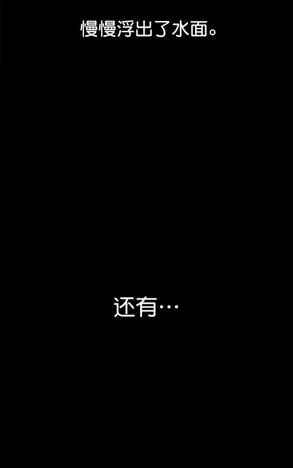 《冰川铁甲》第23话 第134页