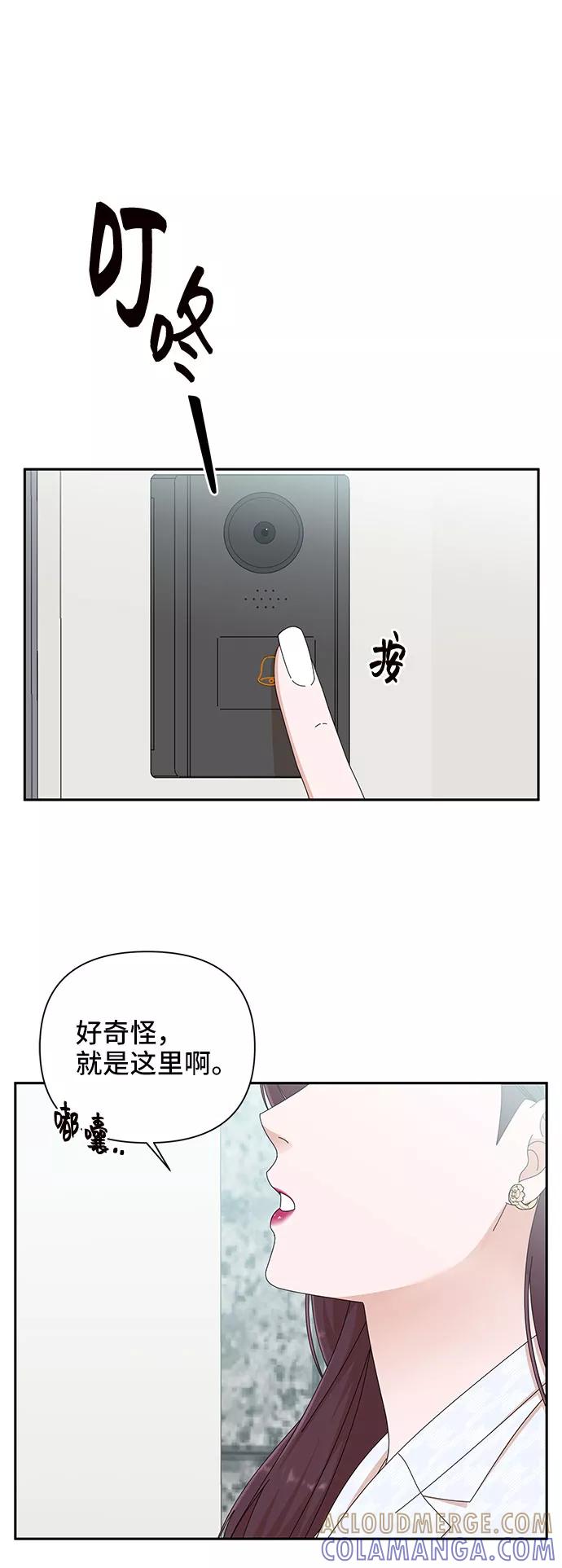 《嘴唇漂亮的男人》第25话 第49页