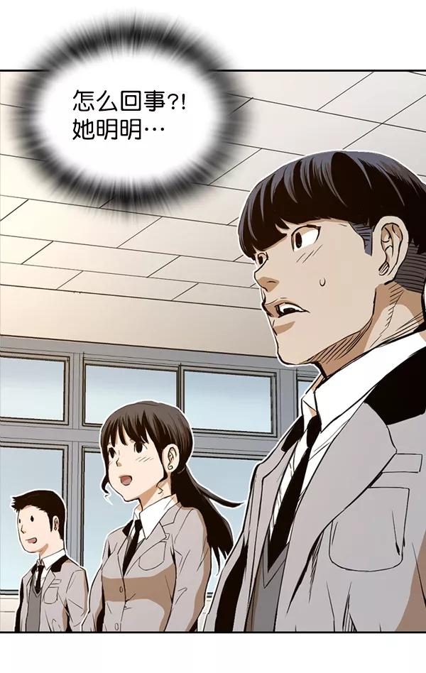 《冰川铁甲》第24话 第92页