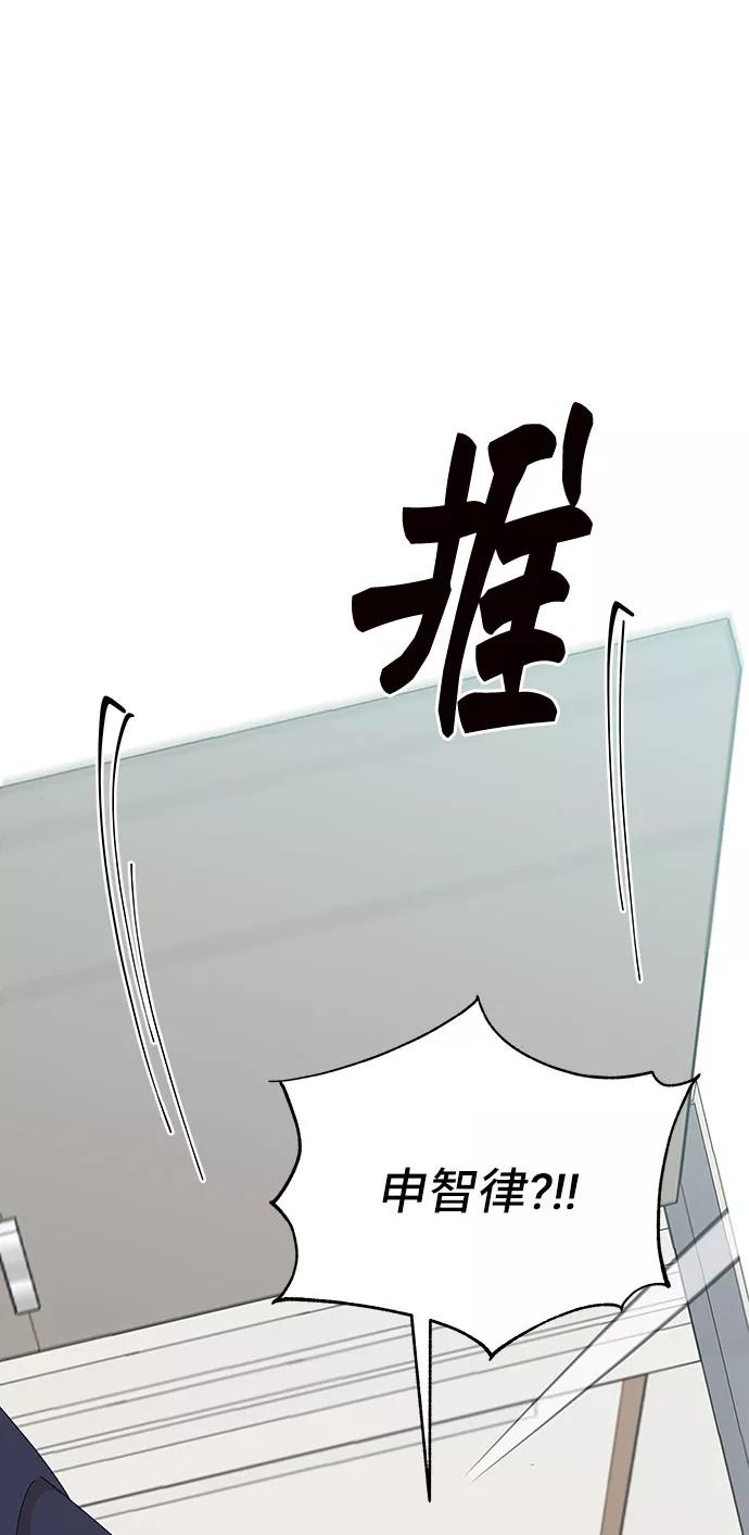《嘴唇漂亮的男人》第25话 第51页